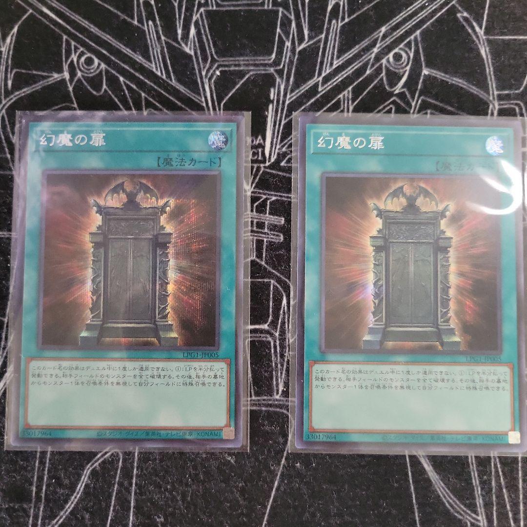 幻魔の扉　シークレット　3枚