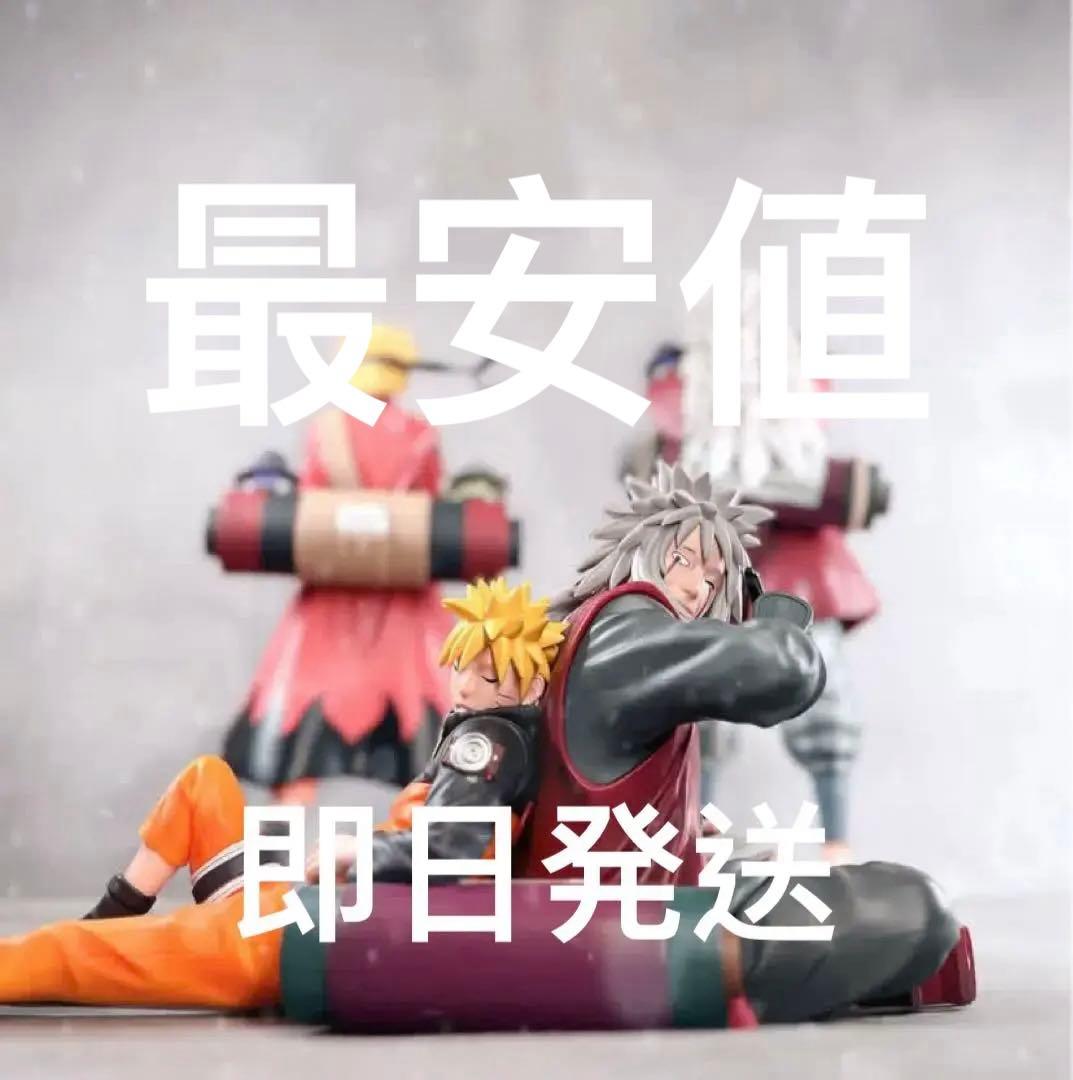 新品未開封　一番くじ NARUTO -ナルト-　A賞　ラストワン賞【即日発送】