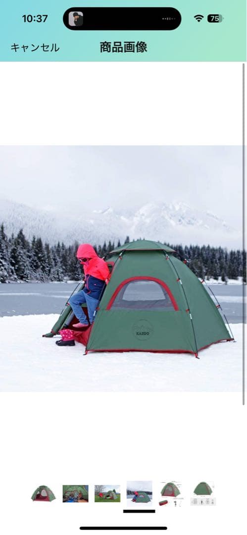 定価28640円！テント 2-3人用　軽量　未使用新品