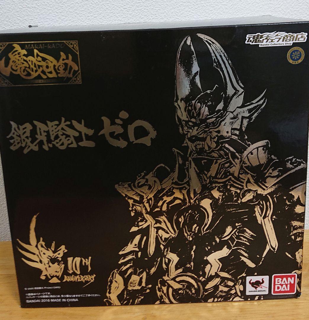 銀河騎士 絶狼 魔導馬 銀河 2体セット 牙狼　魔戒可動　ゼロ フィギュア