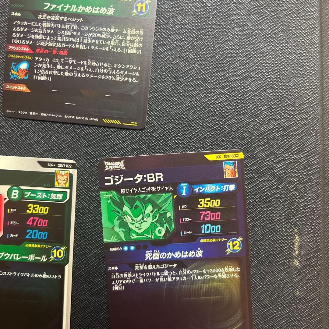 ドラゴンボールスーパーダイバーズ　パラレルまとめ