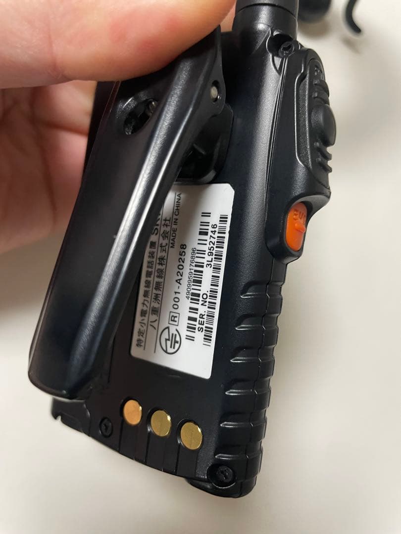 八重洲無線特定小電力トランシーバー SR70A