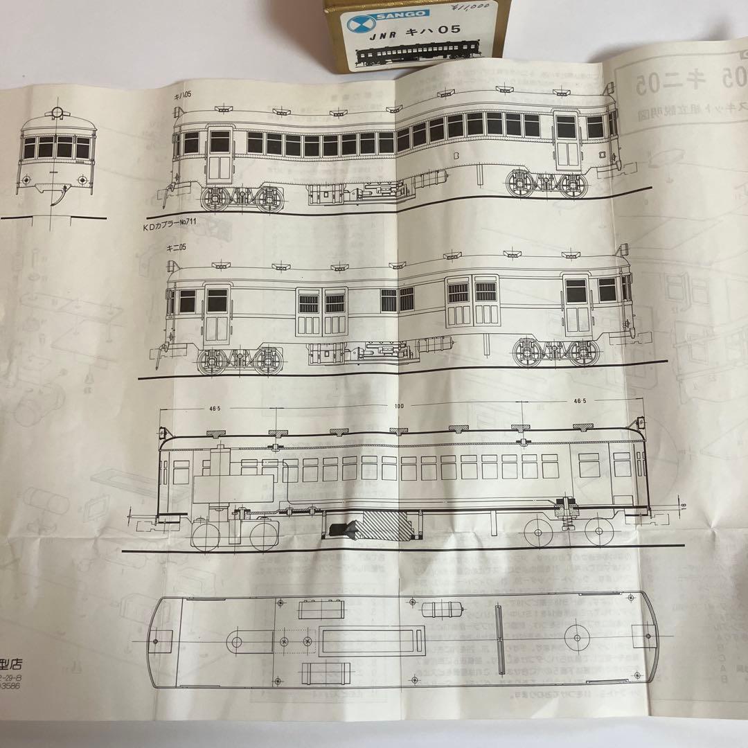 珊瑚模型店JNR キハ05 ベースキット