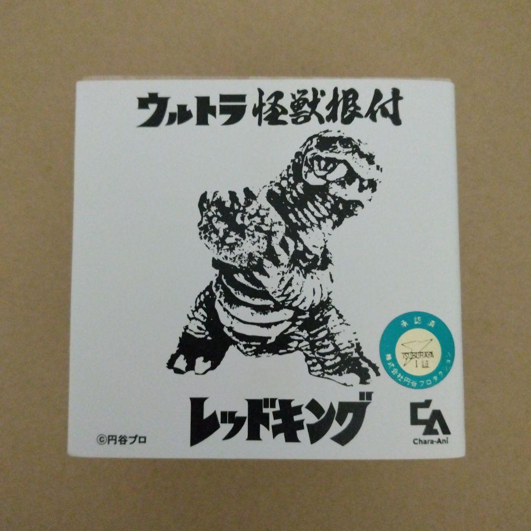 【希少】ウルトラ怪獣根付「レッドキング」「ミクラス」