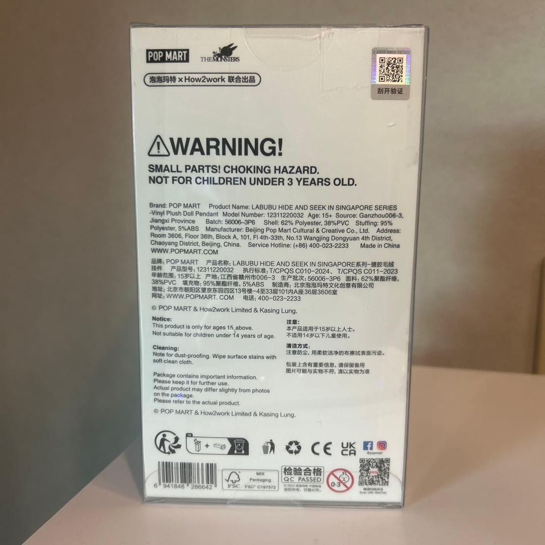 【正規品】 シンガポール限定 ラブブ HIDE AND SEEK