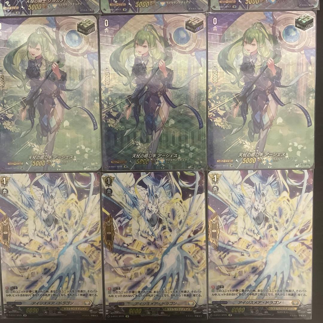 カードファイト‼︎ヴァンガード ケテルサンクチュアリ トリガー 守護者 セット