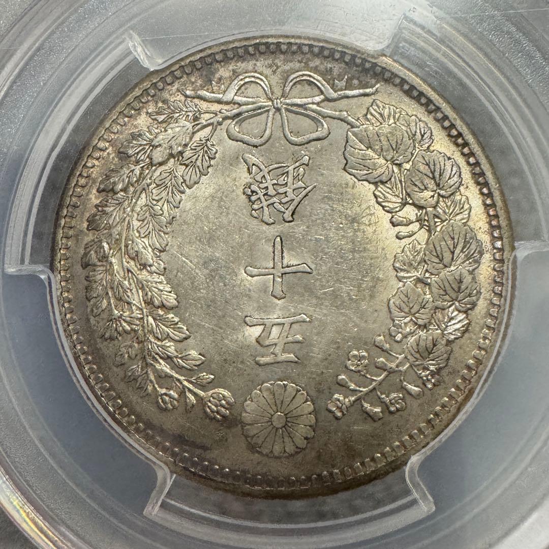 竜50銭銀貨　明治31年　PCGS MS62 トーン