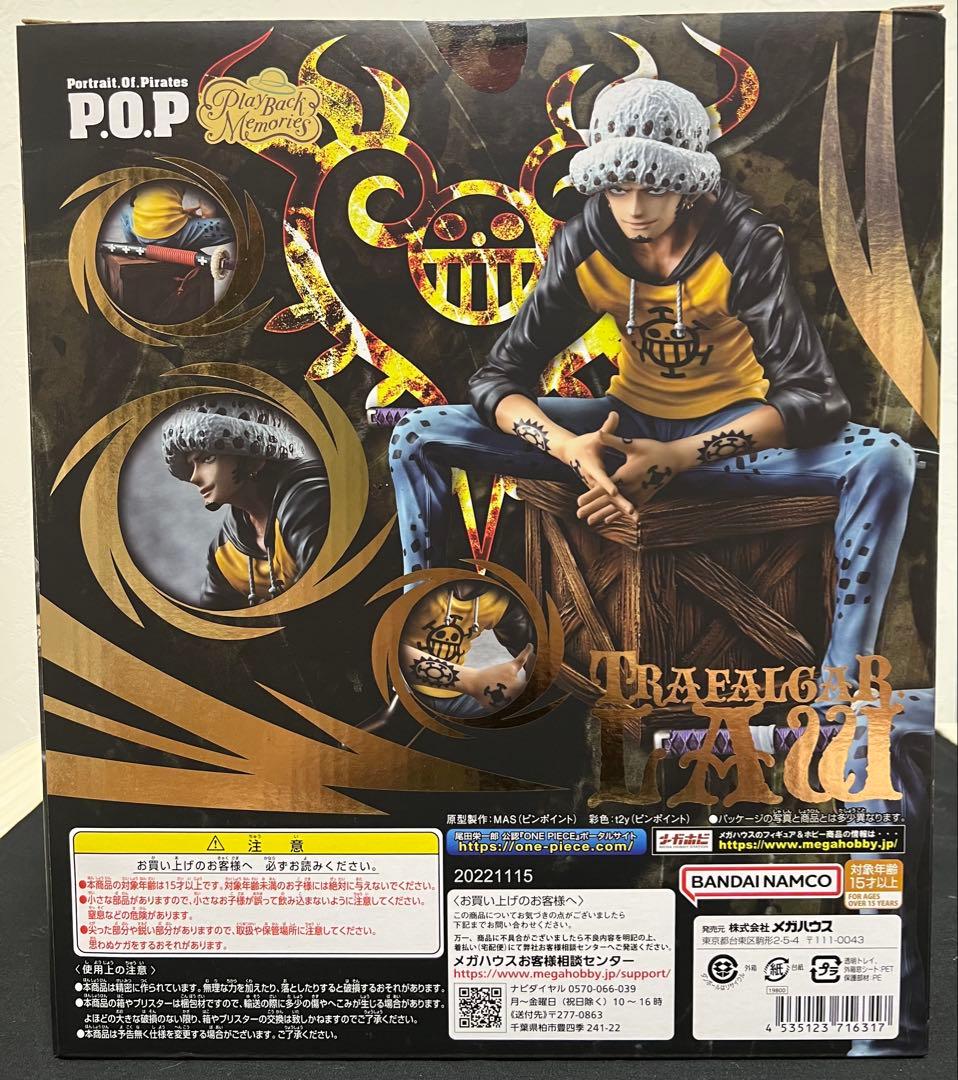ONE PIECE トラファルガー・ロー　POPフィギュア　未開封　未使用　新品