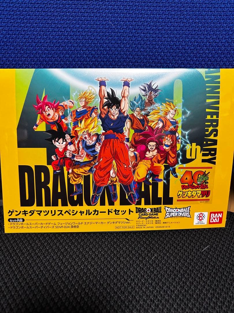 ドラゴンボール ゲンキダマツリ 入場者特典