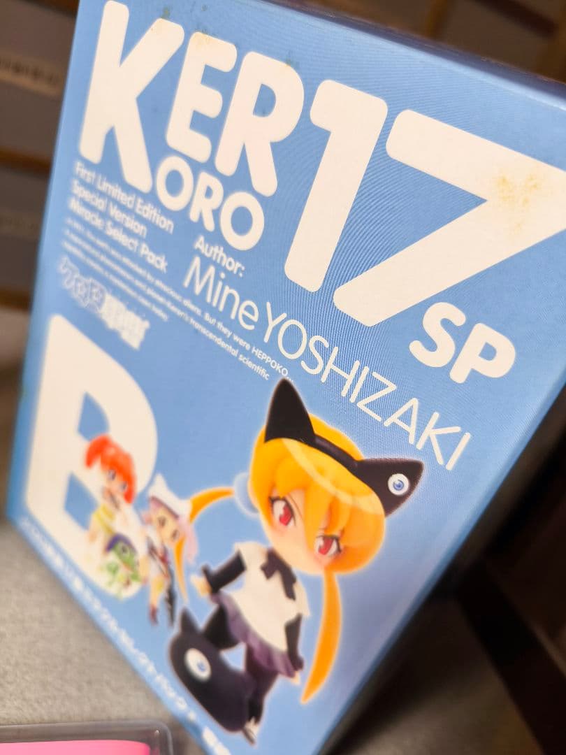 ケロロ軍曹 17巻 ミラクルセレクトパック ABCセット 吉崎観音