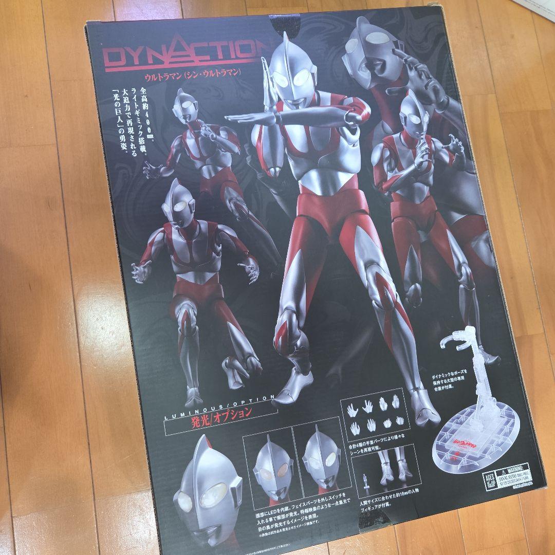 DYNACTION ウルトラマン フィギュア