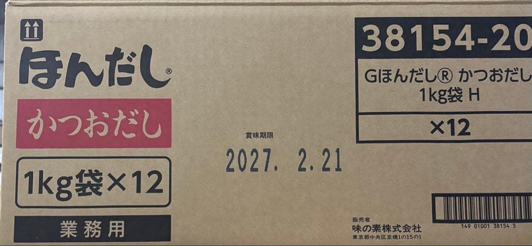 ほんだし 1kg×15袋 業務用
