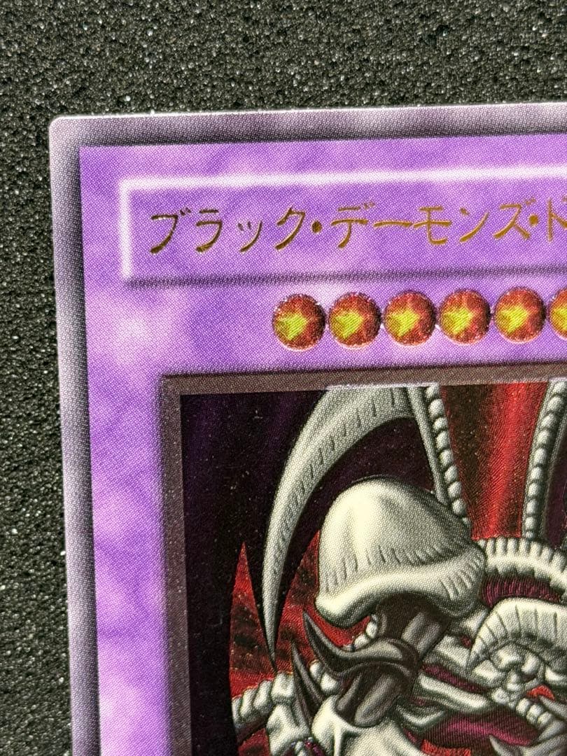 【超美品】ブラック・デーモンズ・ドラゴン