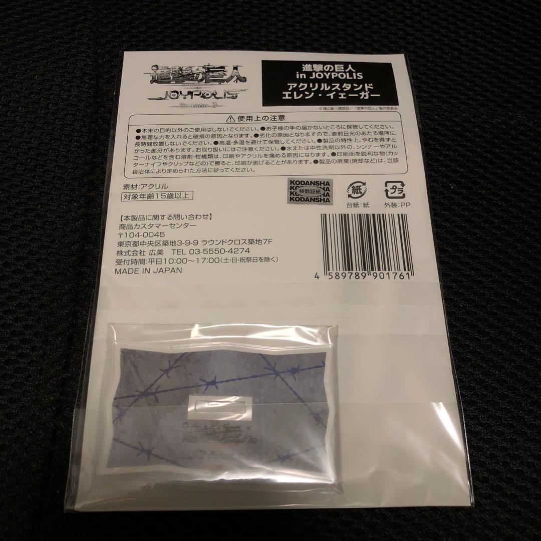 進撃の巨人　缶バッジ　エレン　JOYPOLIS　27点セット