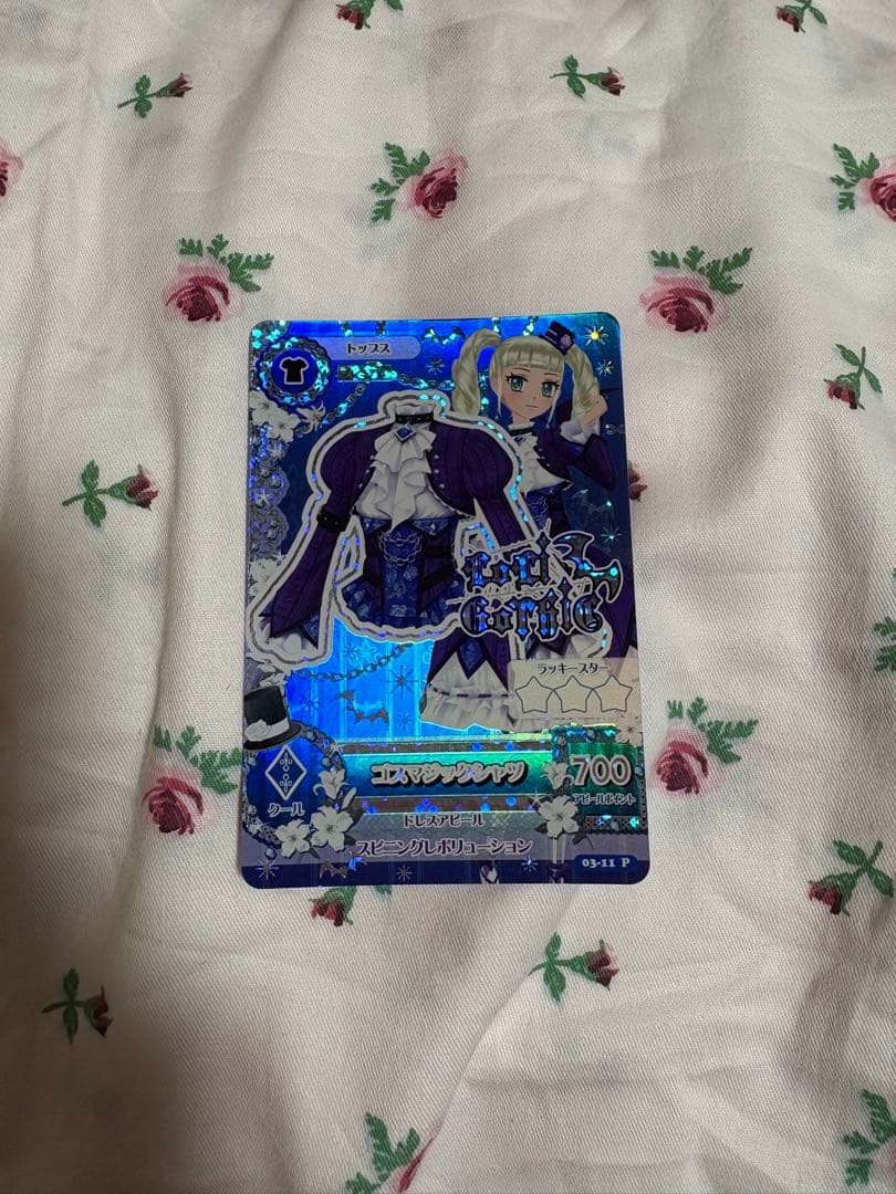 アイカツカード 藤堂ユリカ プレミアムドレス ゴスマジックコーデ 大会限定カード