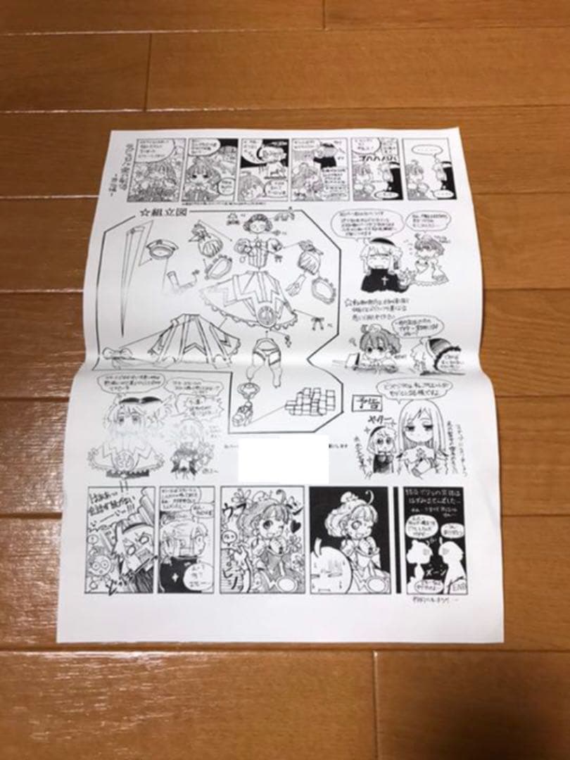 鉄虎竜　ラ・ピュセル　エクレール　ガレージキット　WF