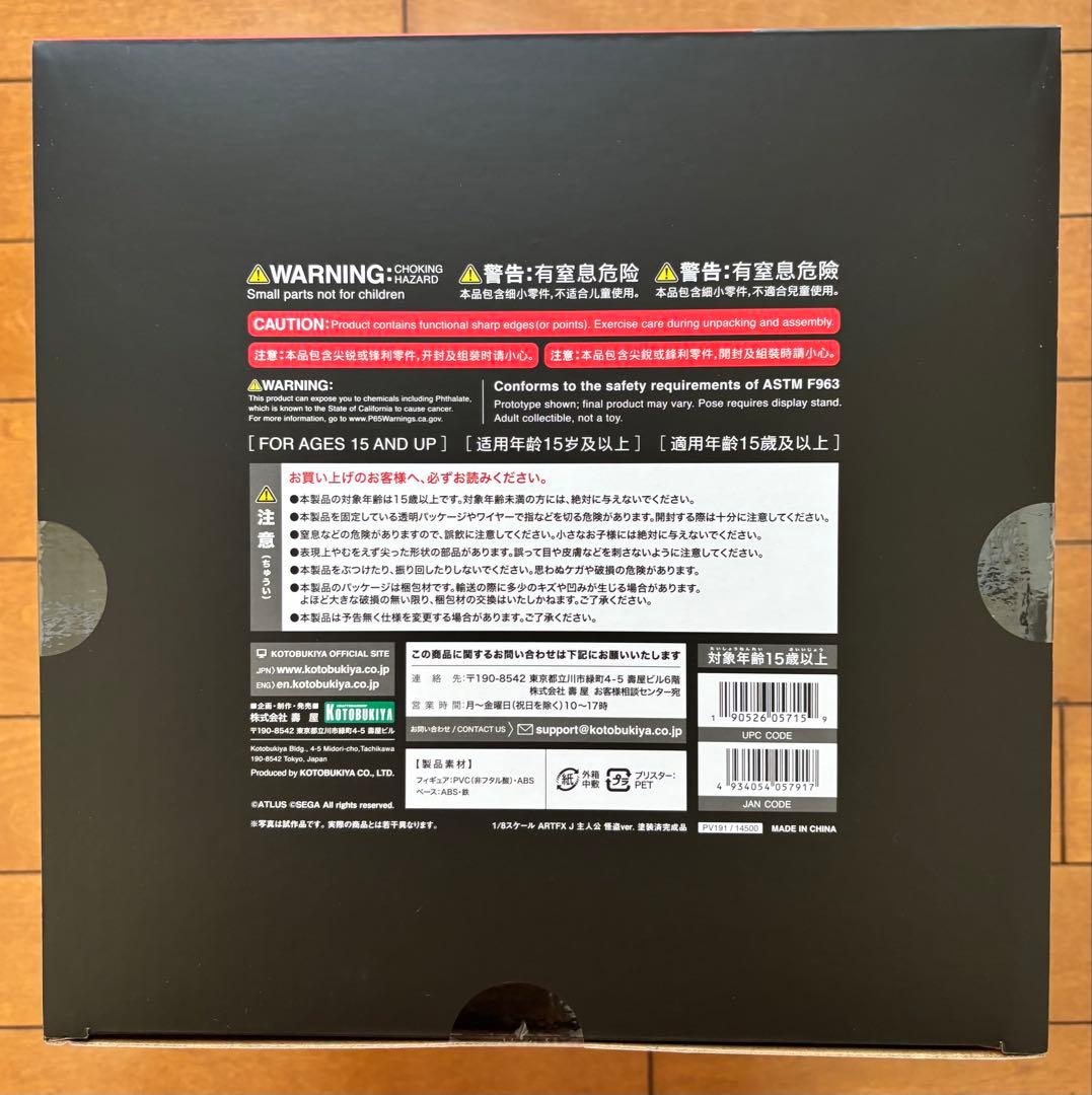 ペルソナ5 主人公 怪盗バージョン　フィギュア　コトブキヤ