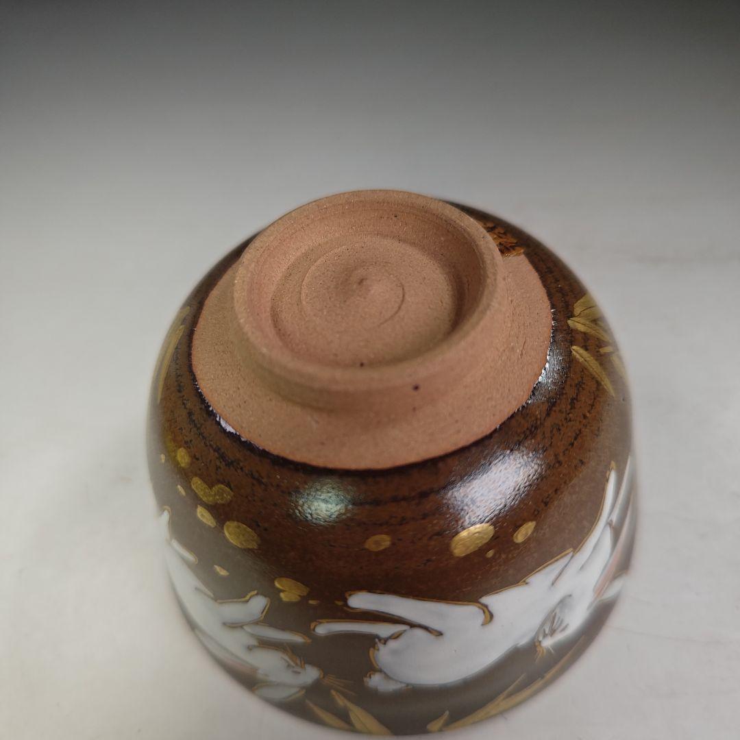 イ981 茶碗『九谷焼　作家物』『合一彩兎文　茶碗　共箱』茶道具　抹茶碗