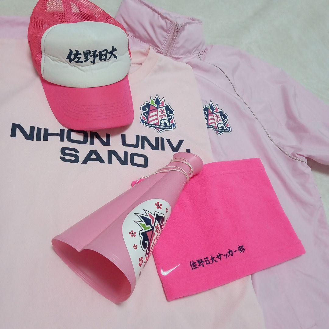 佐野日大　サッカー部　NIHON UNIV　 応援グッズセット　日本大学