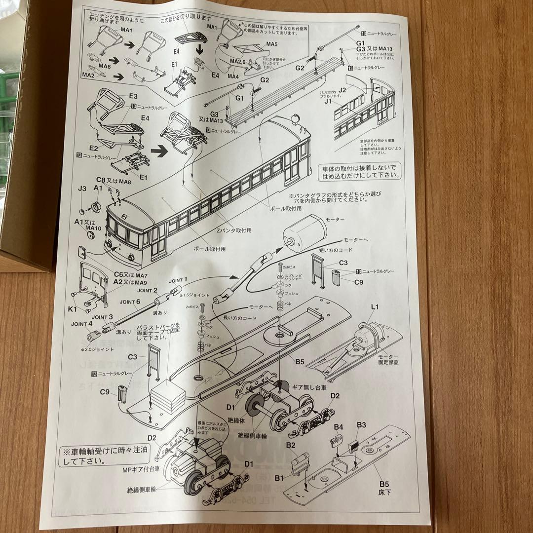 MODEMO ENODEN TYPE-100 HOスケール
