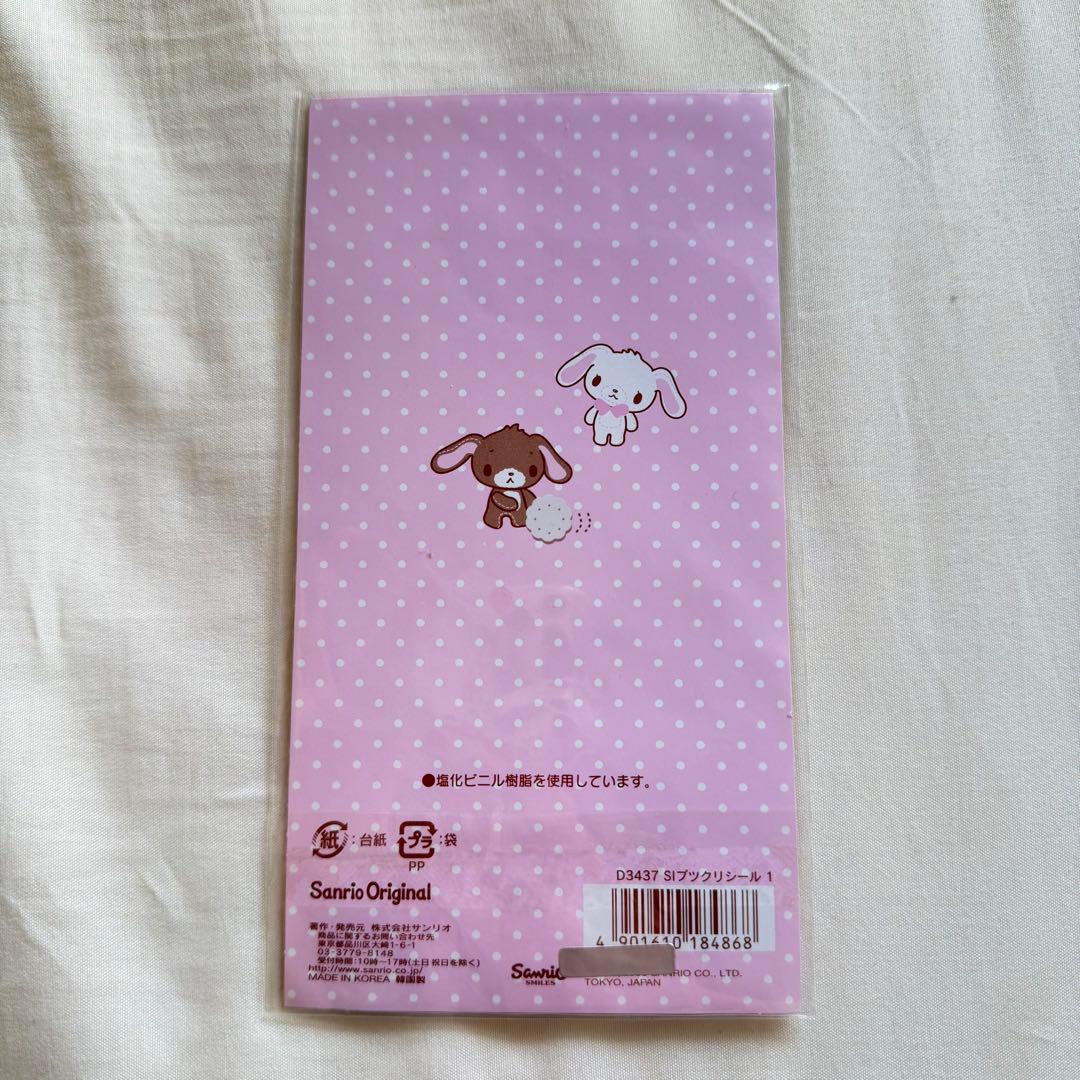 シュガーバニーズ ぷっくりシール 平成