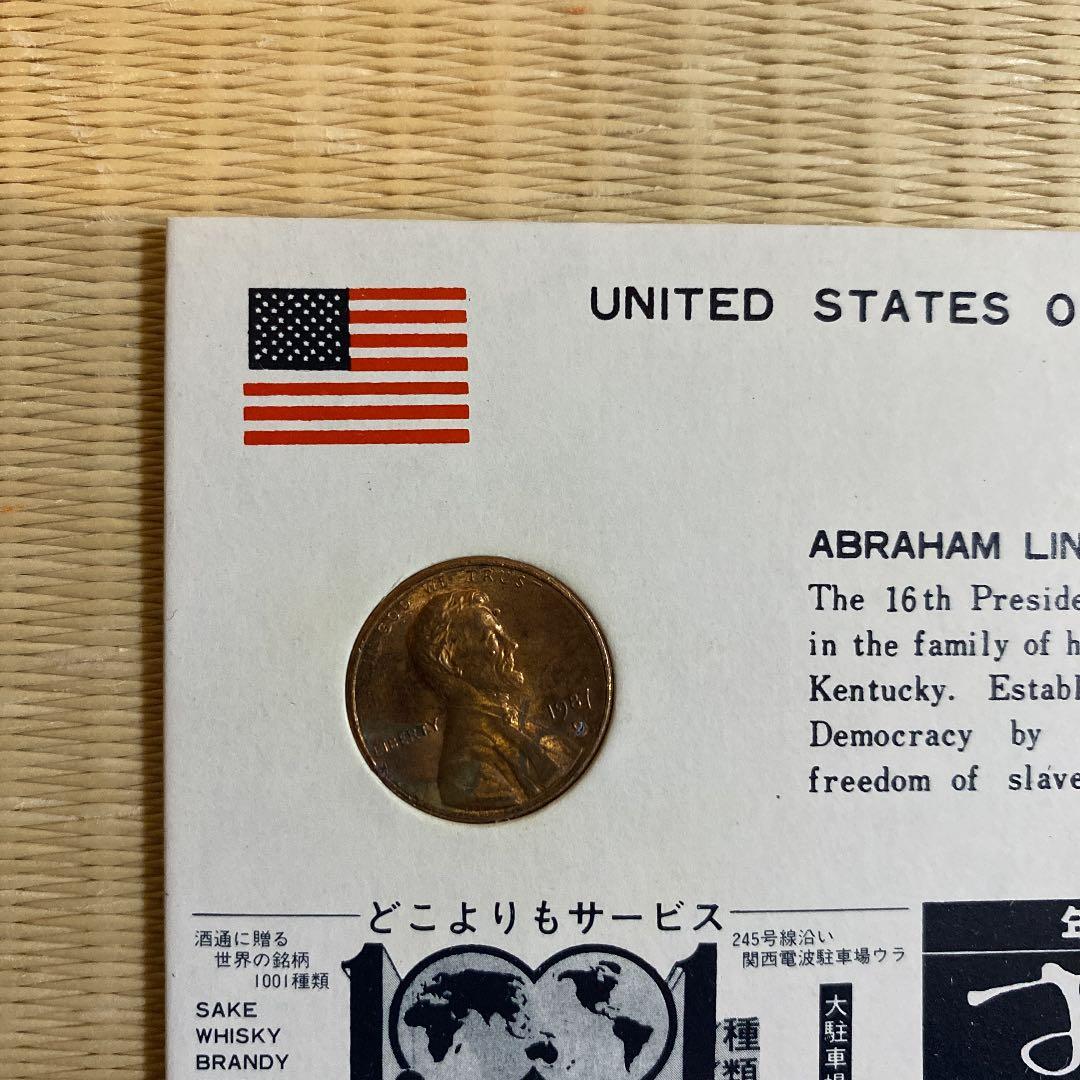 【レア】リンカーン　1セント
