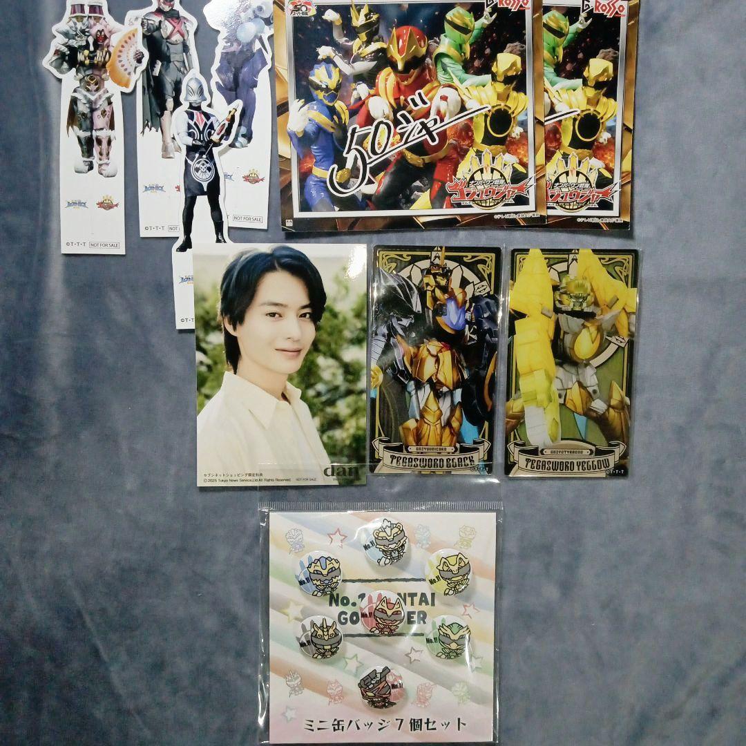 ゴジュウジャー グッズセット