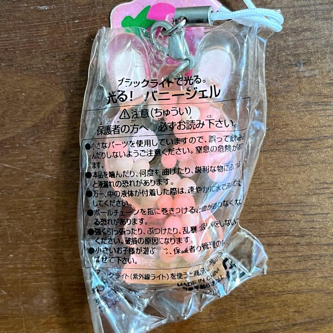 ブルーム　光る！バニージェルストラップ 2個セット　新品未使用