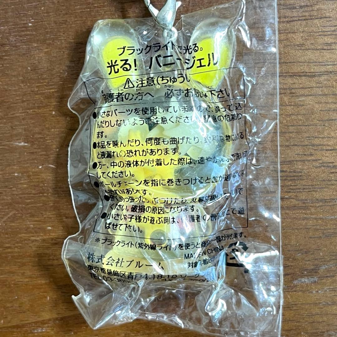 ブルーム　光る！バニージェルストラップ 2個セット　新品未使用