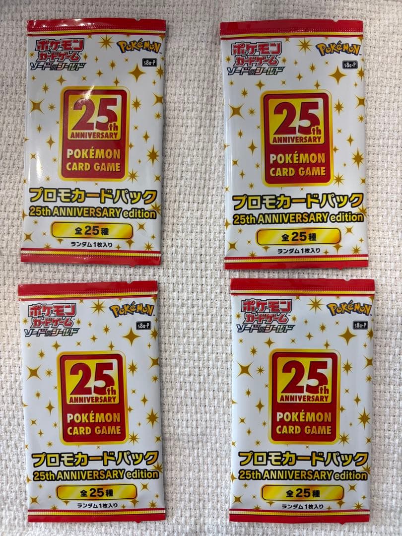 ポケモンカード 25周年記念BOX プロモ4枚付き