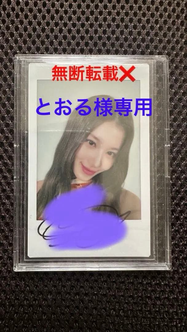 とおる　twice#5 タワレコ　直筆サイン入りチェキ　サナ