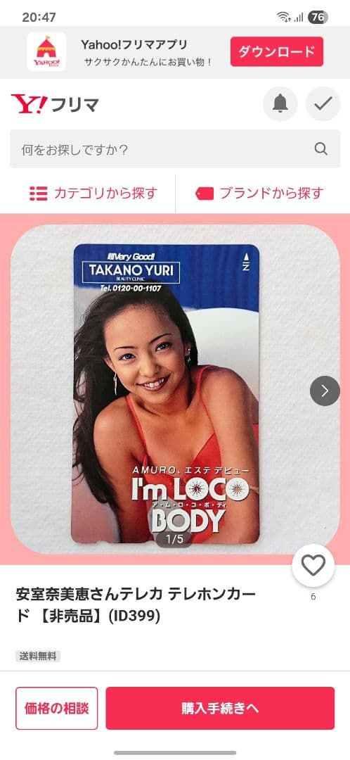 【貴重品】 安室奈美恵 宣材写真 フィルム