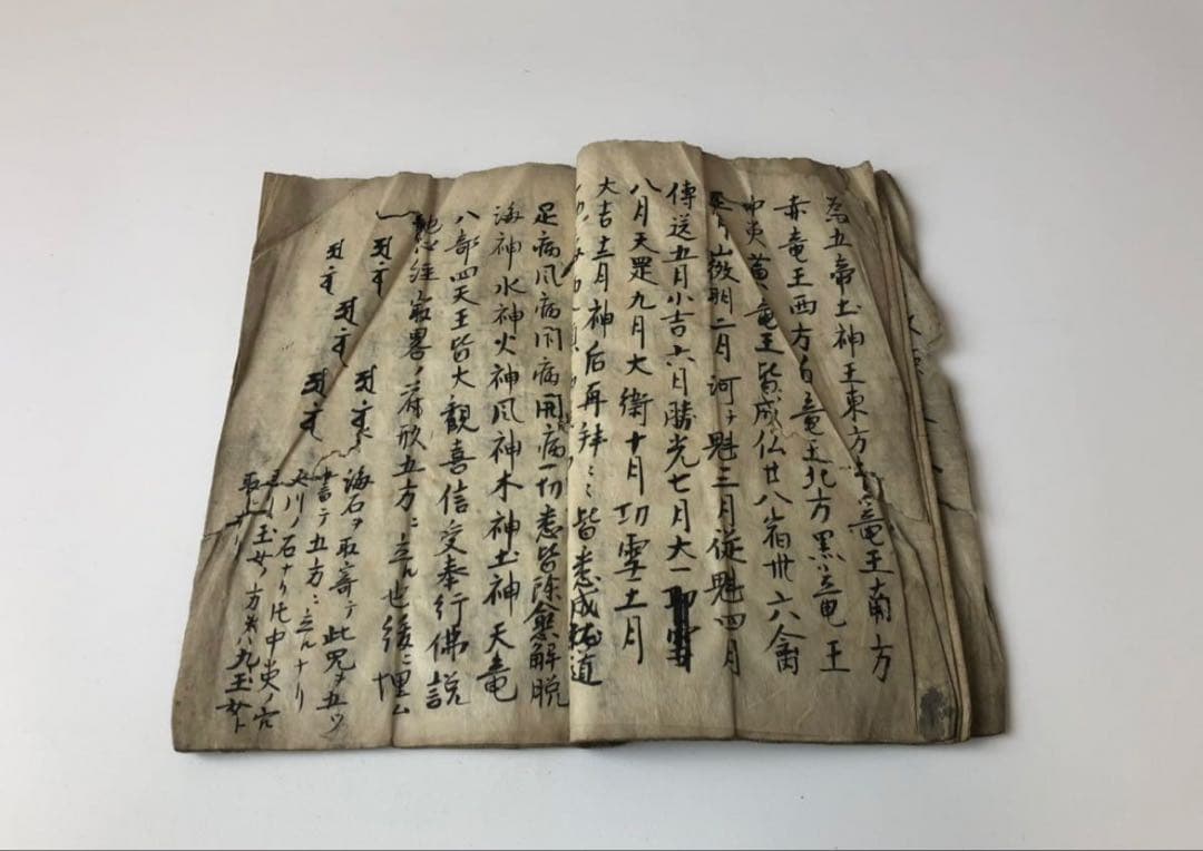 江戸時代　宝暦期　真了房光秀書「地鎮　龍伏」天星尺　さしがね　財病離義官却害吉