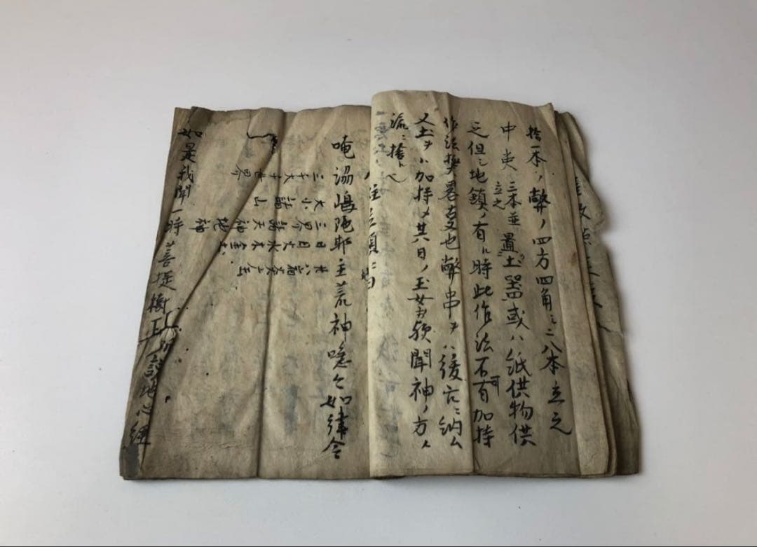 江戸時代　宝暦期　真了房光秀書「地鎮　龍伏」天星尺　さしがね　財病離義官却害吉