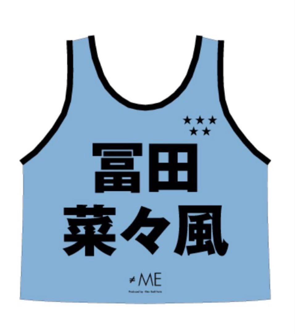 ≠ME 冨田菜々風　2024公式ビブス Lサイズ