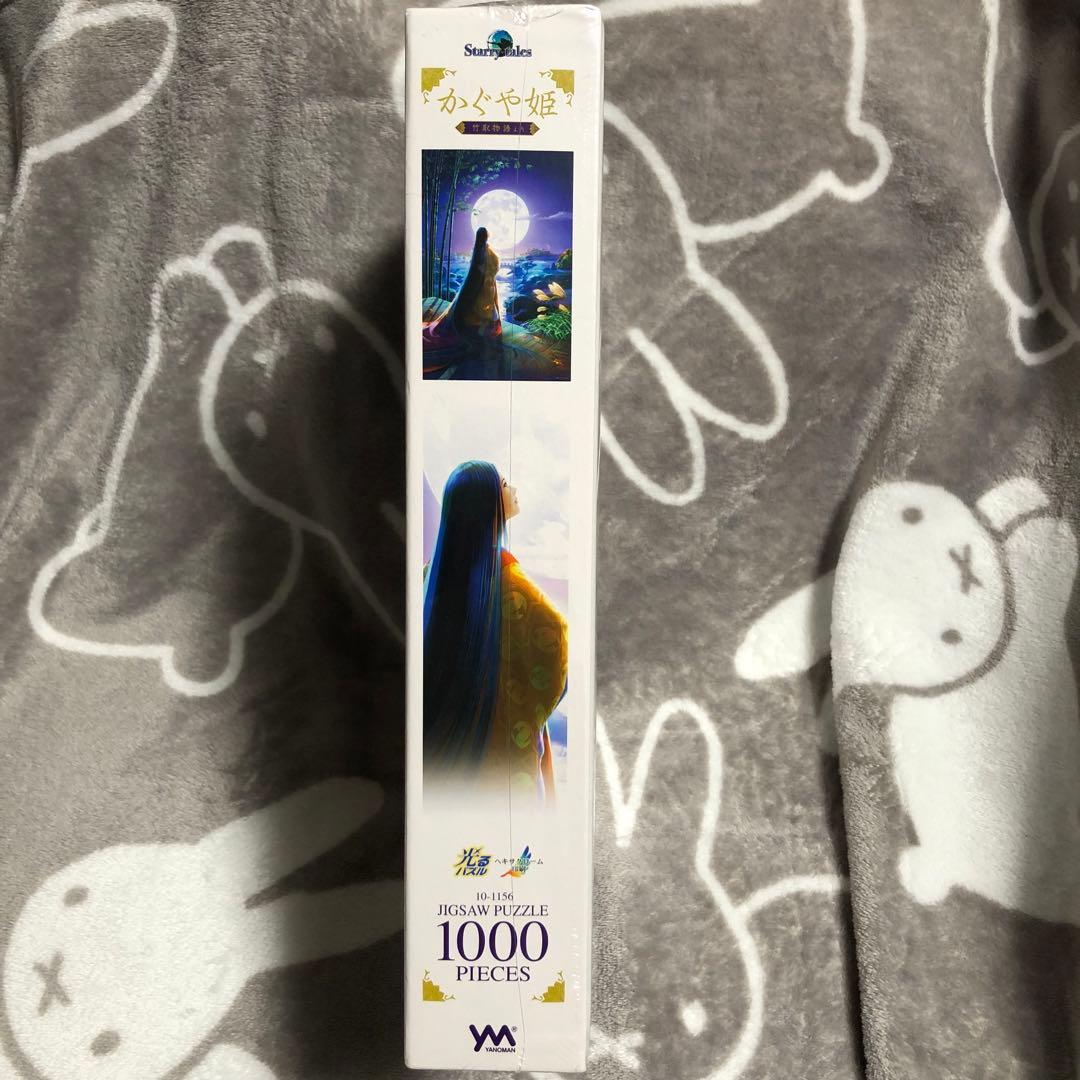 廃盤 KAGAYA かぐや姫 竹取物語より パズル 1000ピース やのまん