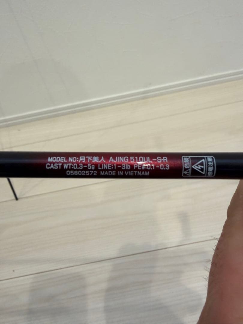 ふみや出品　　　月下美人　510UL フリームスLT2000 セット