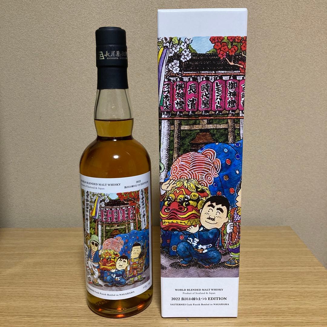 ウイスキー 2022飯田お練りまつりEDITION  076/180