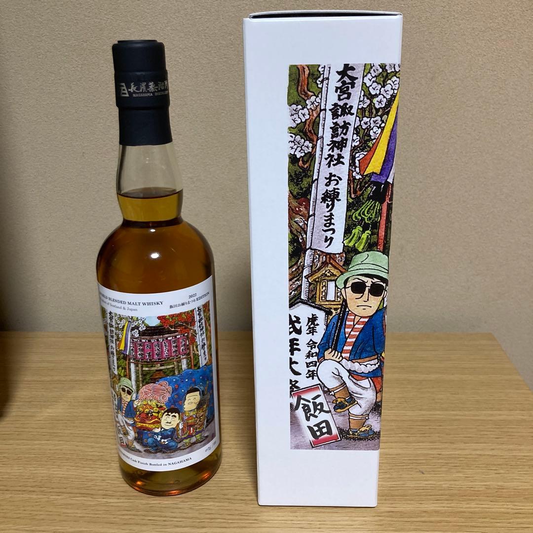 ウイスキー 2022飯田お練りまつりEDITION  076/180