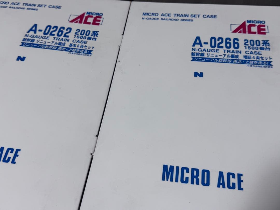 マイクロエース 200系新幹線 リニューアル塗装 10両セット