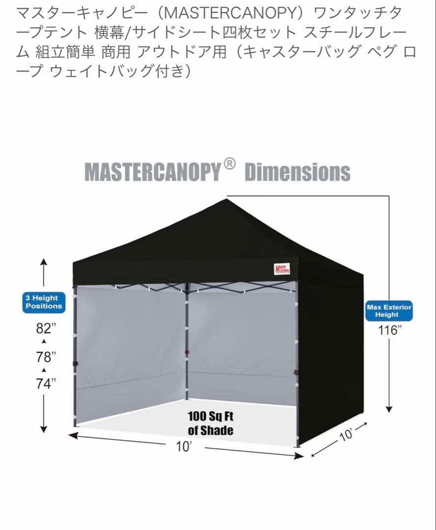MASTERCANOPY タープ 3m×3mタープテント