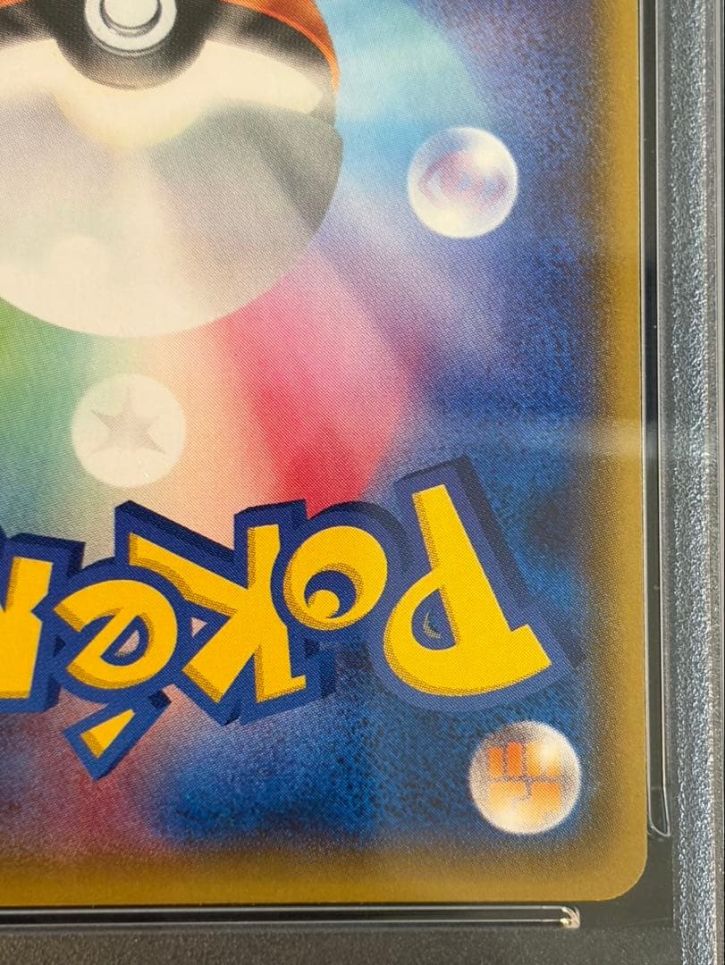 【PSA9】ギャラドスごっこピカチュウ 151/XY-P