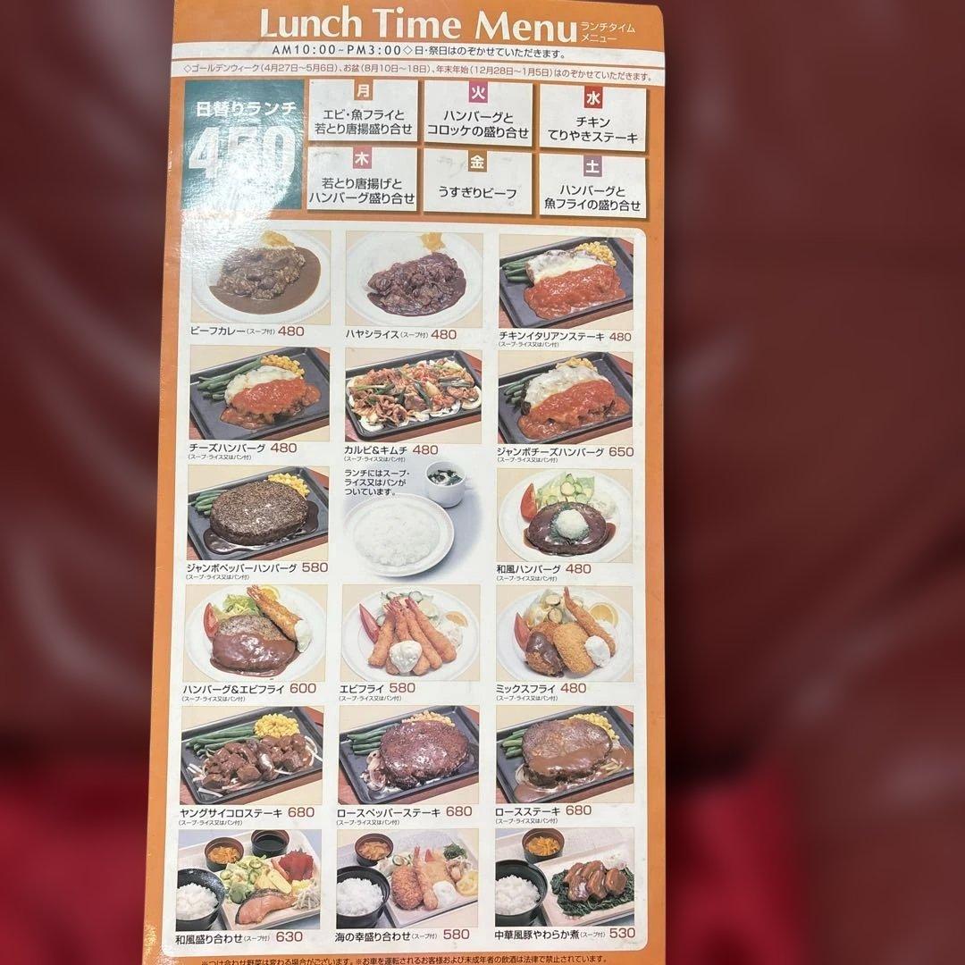 ジョイフル　グランドメニュー　ファミレス