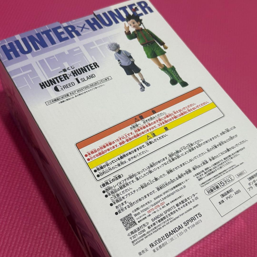 【未開封】HUNTER×HUNTER 一番くじ　B賞　キルア