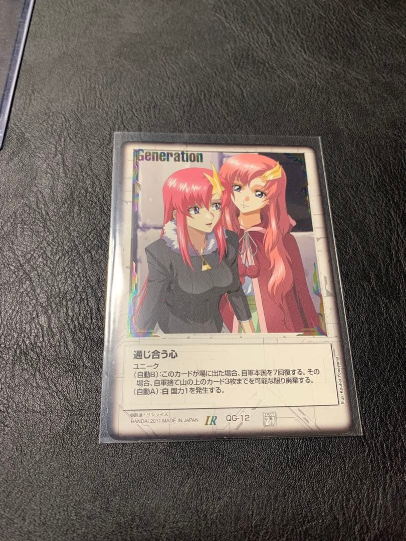 ガンダムウォー　通じ合う心　白