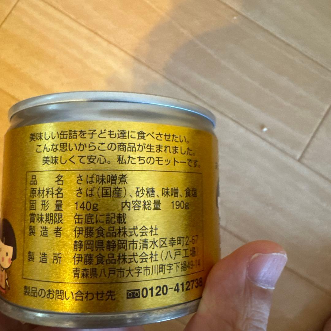 AIKO ちゃん　鯖味噌煮　鯖醤油煮　72個