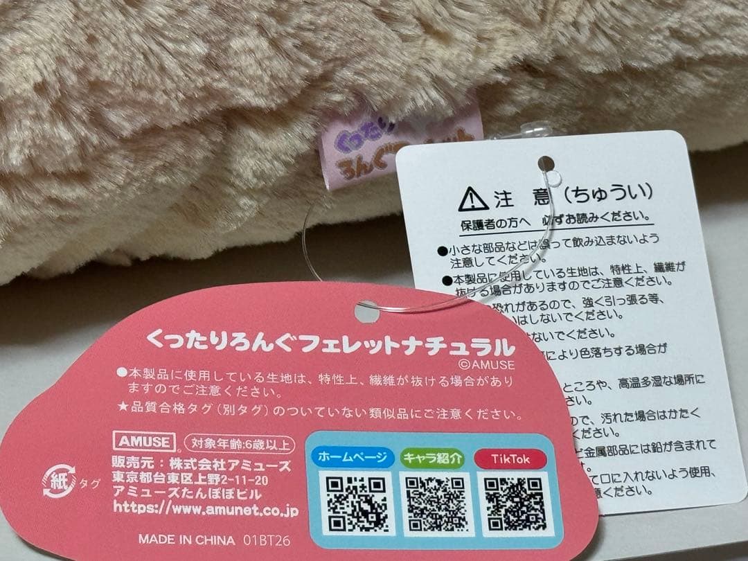 Nat くったりろんぐフェレット　ナチュラル　ウルトラBIG ③種セット