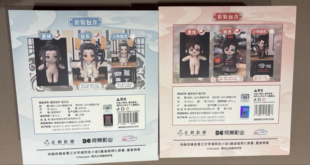 魔道祖師 mimidoll 着せ替え・ぬいぐるみ 20cm 魏無羨 藍忘機
