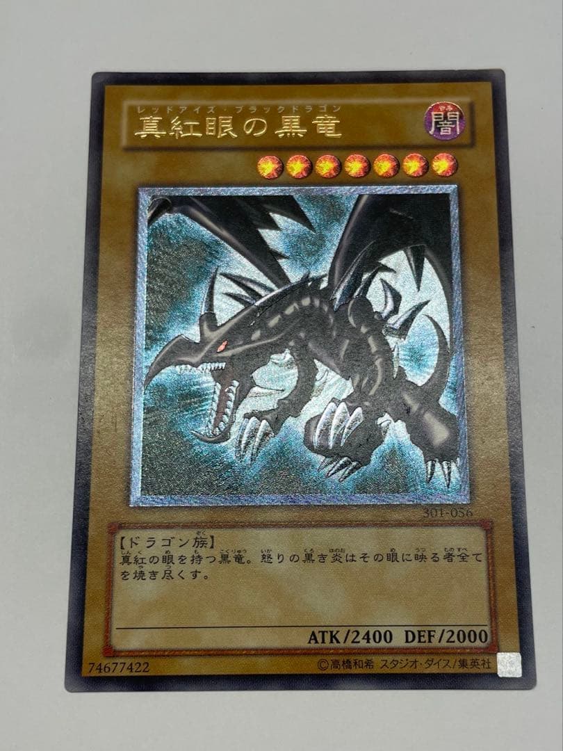 N*o様 美品　親知らず　レッドアイズブラックドラゴン　真紅の黒龍　レリーフ