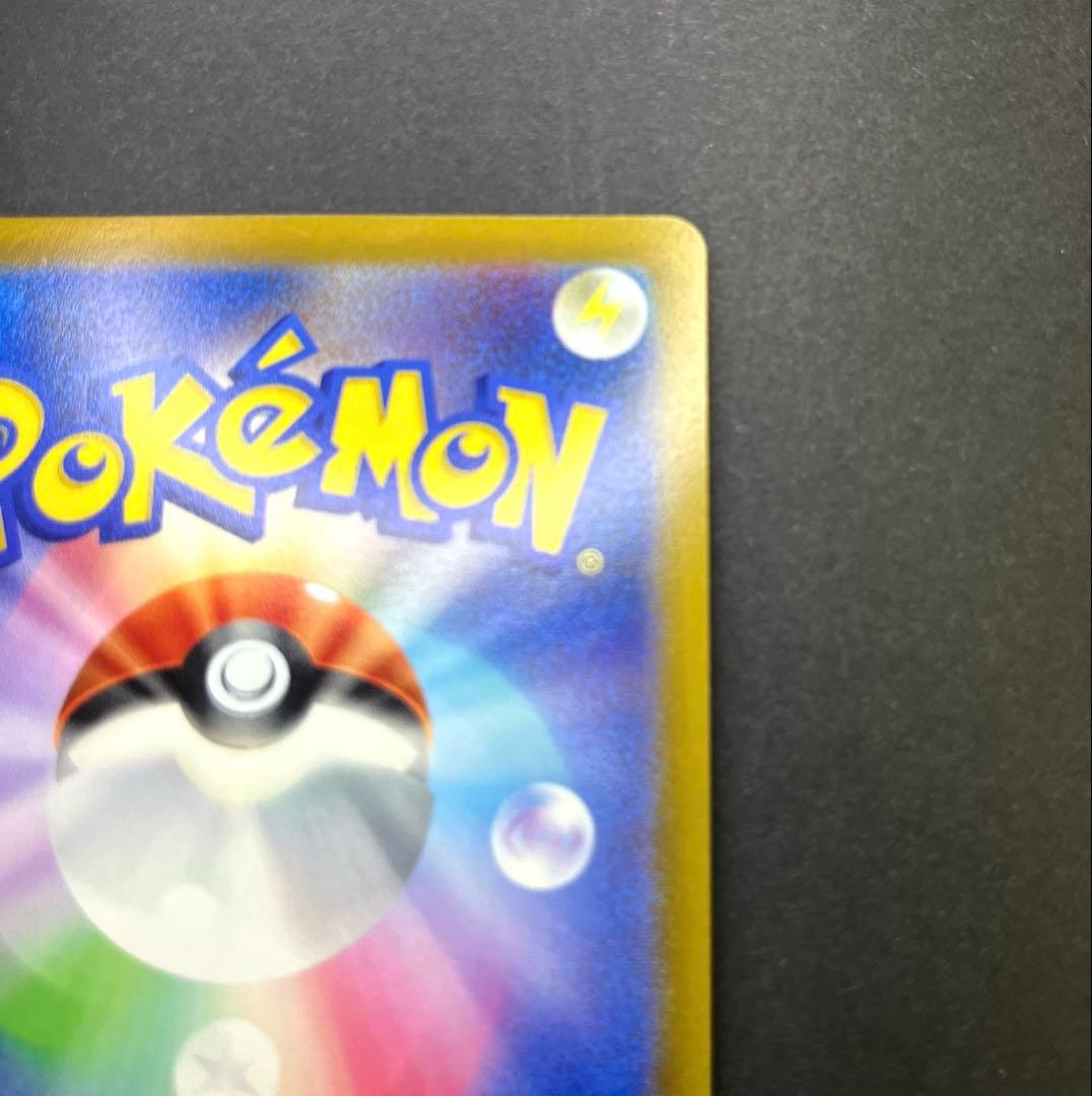 かがやくゲッコウガ 影分身　かげぶんしん　エラー　美品級【影微ズレ】